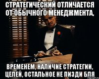 Стратегический отличается от обычного менеджмента, временем, наличие стратегии, целей, остальное не пизди бля