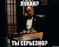 Лукан? Ты серьезно?