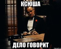 Ксюша дело говорит