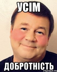 Усім Добротність