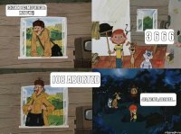 Скажи размерность матриц! 3 6 6 6 Ага,блять,aborted... Job aborted