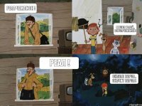 РЕАЛ ЧЕМПИОН ! ПОШЕЛ НА ХУЙ , БАРСА ЧЕМПИОН ! СКАЗАЛ БАРСА , ЗНАЧИТ БАРСА ! РЕАЛ !