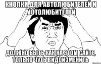 кнопки для автолюбителей и мотолюбителей должно быть как на этом сайте, только чуть видоизменить
