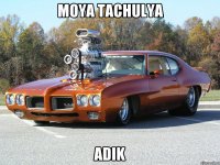 moya tachulya adik