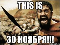 this is 30 ноября!!!