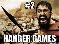 #2 hanger games