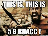 This is, this is 5 В КЛАСС !