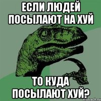 если людей посылают на хуй то куда посылают хуй?