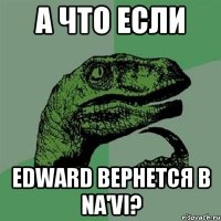 а что если edward вернется в na'vi?