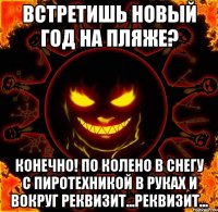 Встретишь Новый Год на пляже? Конечно! по колено в снегу с пиротехникой в руках и вокруг реквизит...реквизит...