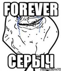 forever серыч