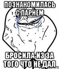 Познакомилась с парнем Бросила из за того что не дал