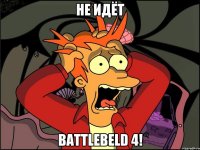 не идёт battlebeld 4!