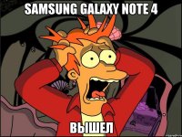 Samsung Galaxy Note 4 Вышел