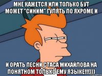 мне кажется или только Бут может "синим" гулять по Яхроме и и орать песни Стаса Михайлова на понятном только ему языке!!!)))