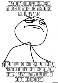 малого пизданув за просто так всі тьолки мої думав після школи пришли його брати получив пизид од ниху і думав лутше би я його не трогав