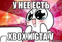у нее есть Xbox и GTA V