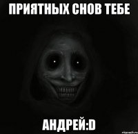 приятных снов тебе андрей:d