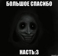 большое спасибо Насть:3