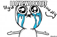 i love workout 