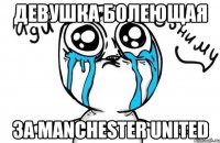 девушка болеющая за manchester united