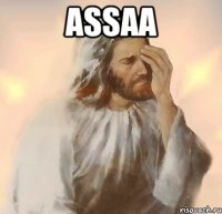 assaa 