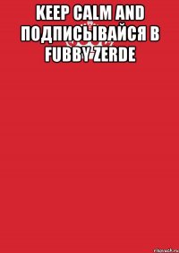 keep calm and подписывайся в fubby zerde 