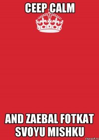 ceep calm and zaebal fotkat svoyu mishku