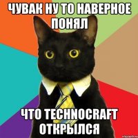 чувак ну то наверное понял что technocraft открылся