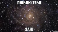 люблю тебя зая)