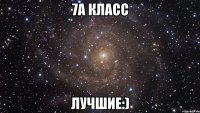 7а класс лучшие:)