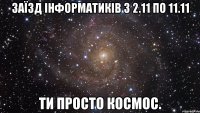 заїзд інформатиків з 2.11 по 11.11 ти просто космос.