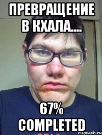 превращение в кхала.... 67% completed