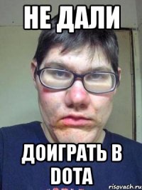 Не дали Доиграть в DotA