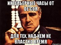 интерьерные часы от de'cor для тех, над кем не властно время