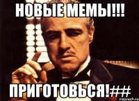 новые мемы!!! приготовься!##