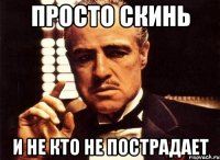 просто скинь и не кто не пострадает