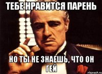 тебе нравится парень но ты не знаешь, что он гей