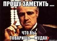 прошу заметить .... что вы товарищь---мудак