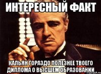 интересный факт кальян гораздо полезнее твоего диплома о высшем образовании