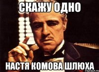 Скажу одно Настя Комова Шлюха