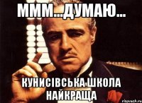 Ммм...думаю... Кунисівська школа найкраща