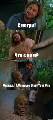 Смотри! Что с ним? Он ждал A Vampyre Story Year One 