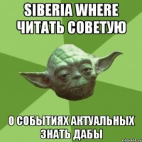 siberia where читать советую о событиях актуальных знать дабы