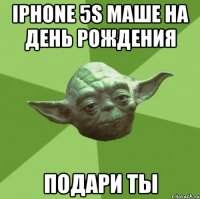 IPhone 5s Маше на день рождения Подари ты