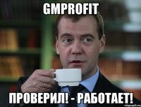 GMProfit Проверил! - Работает!