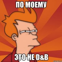 по моему это не d&b