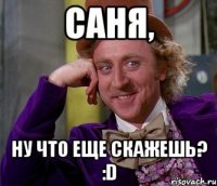 саня, ну что еще скажешь? :d