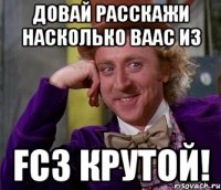 Довай расскажи насколько Ваас из FC3 крутой!