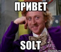 Привет Solt